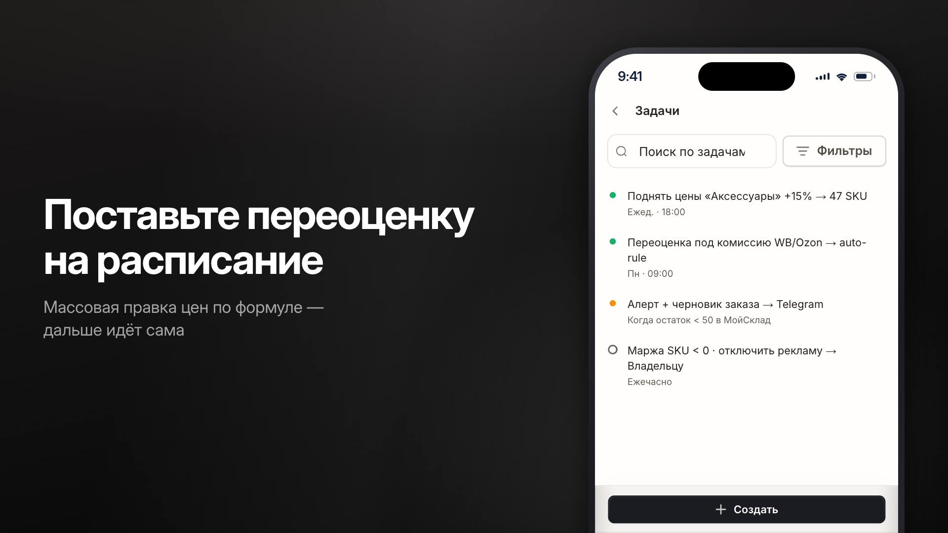 Скриншот